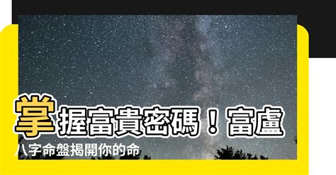 風水命格|【風水命格】揭開你的風水命格密碼：九星玄機、顏色奧妙、九宮。